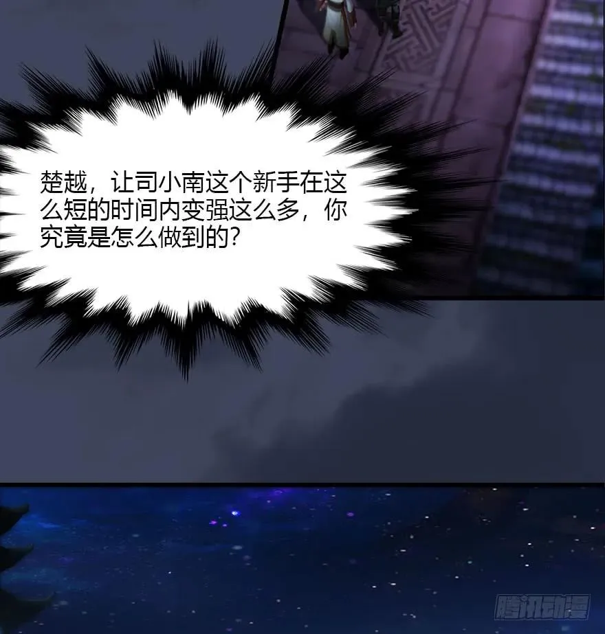 075 堕玄师？！ 第39页