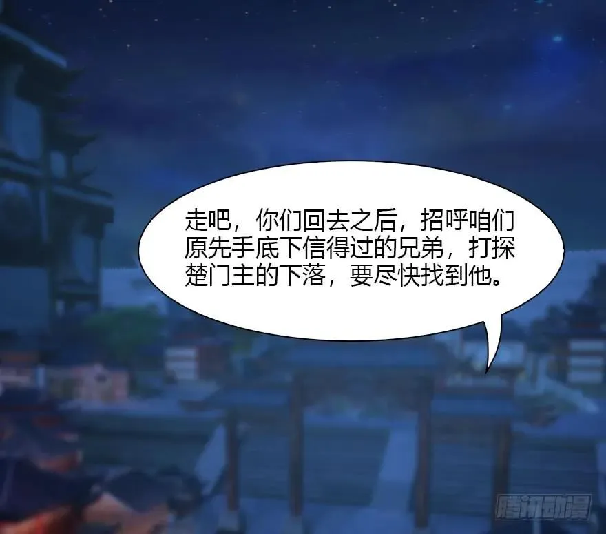 075 堕玄师？！ 第40页