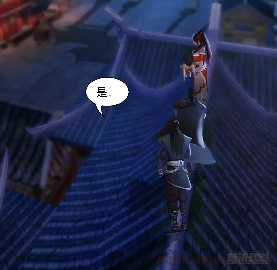 075 堕玄师？！ 第41页