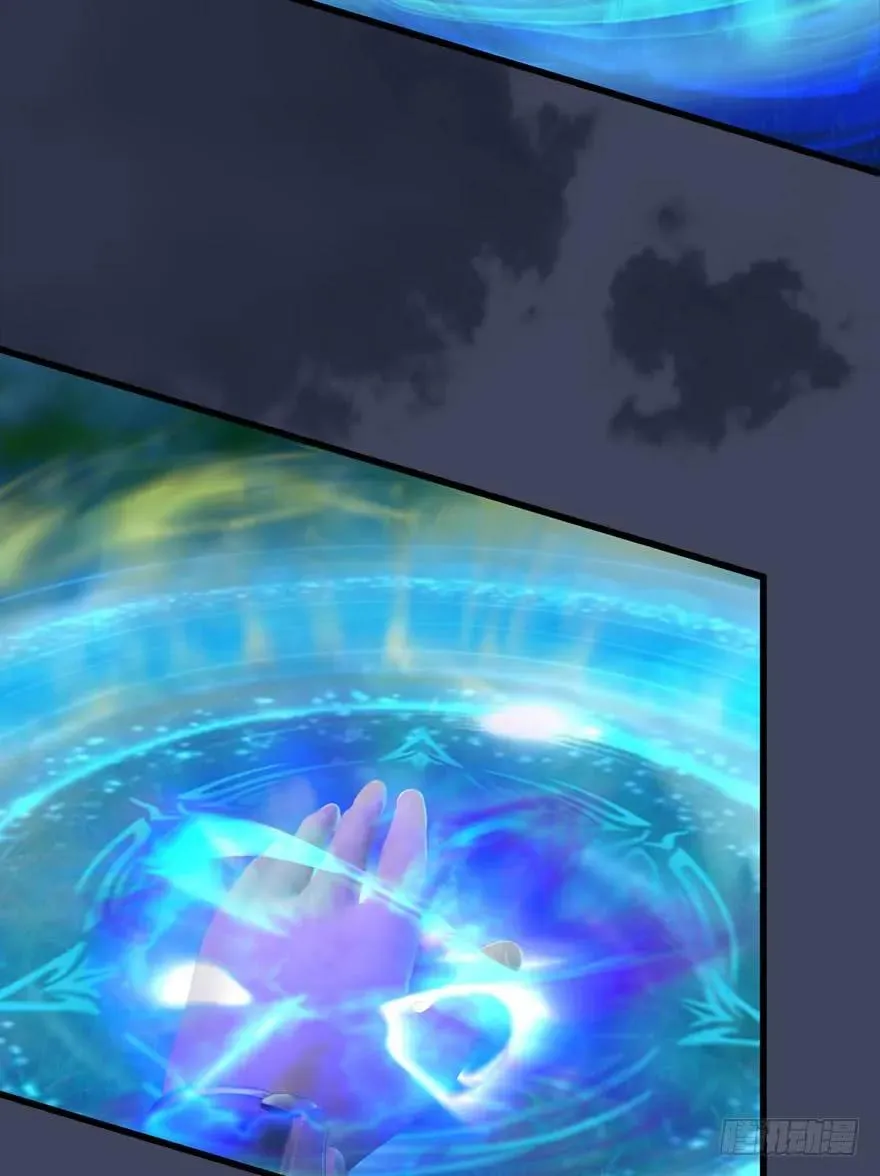 075 堕玄师？！ 第48页