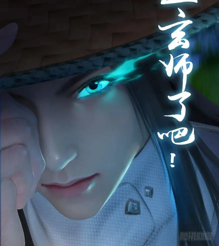 075 堕玄师？！ 第50页