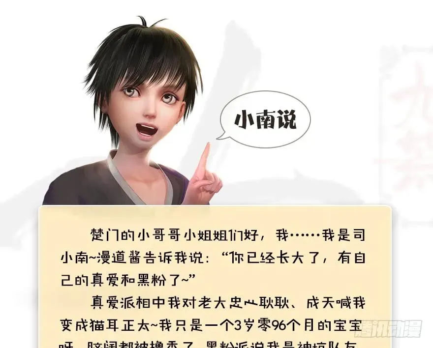 075 堕玄师？！ 第51页