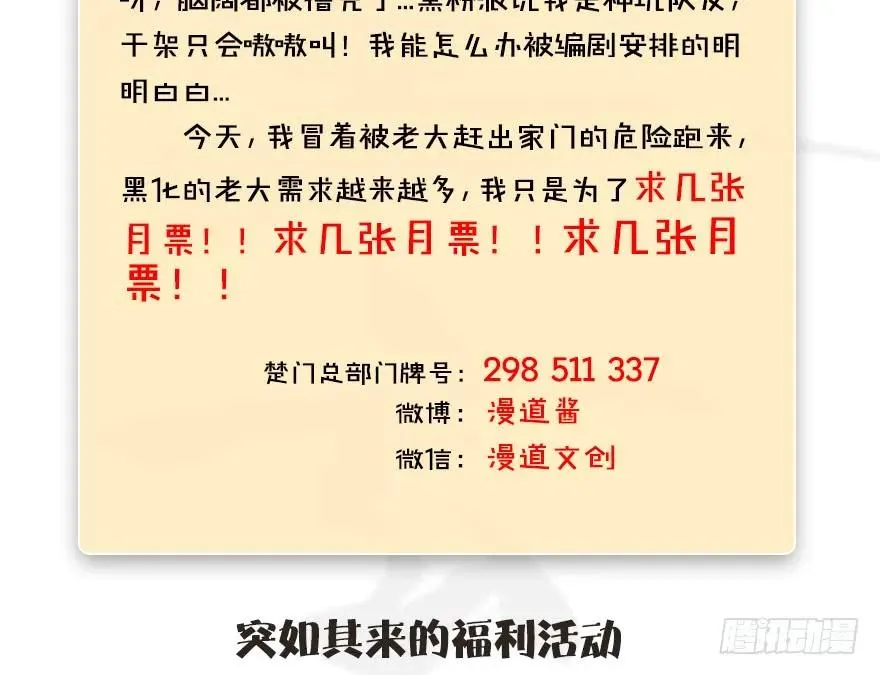 075 堕玄师？！ 第52页