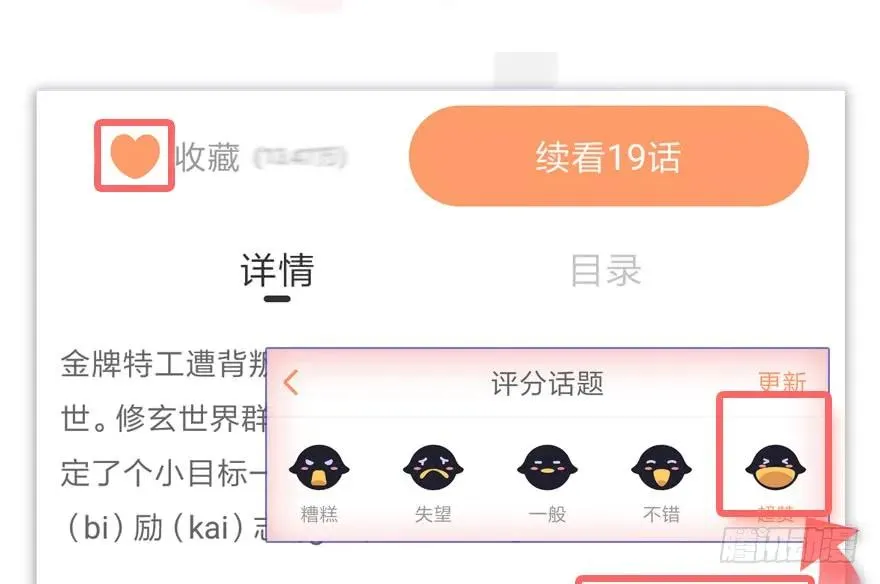 075 堕玄师？！ 第54页