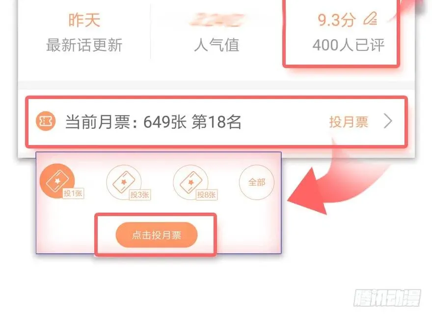 075 堕玄师？！ 第55页