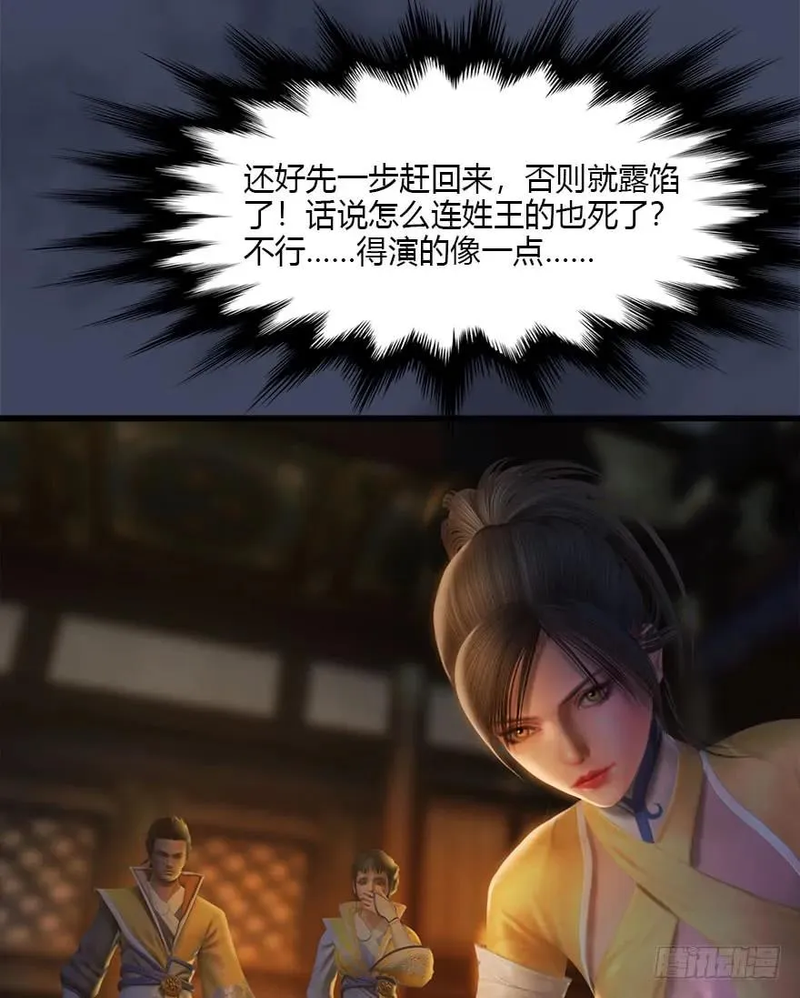 076 四宗议事 第8页