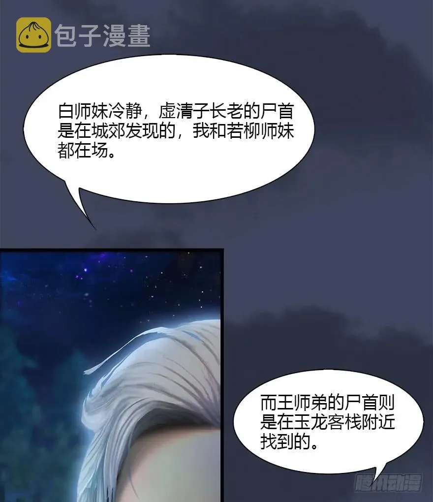 076 四宗议事 第11页
