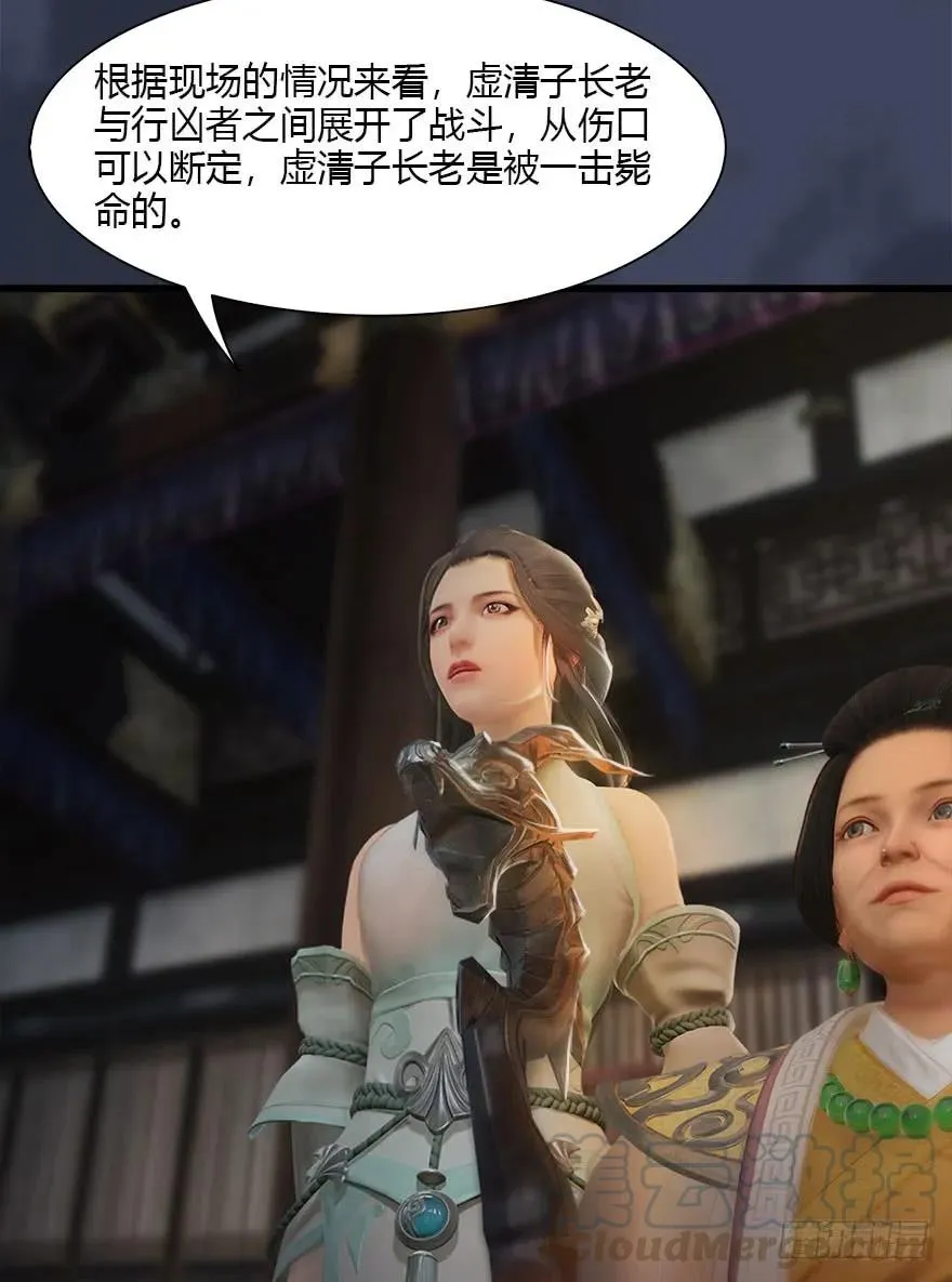 076 四宗议事 第13页