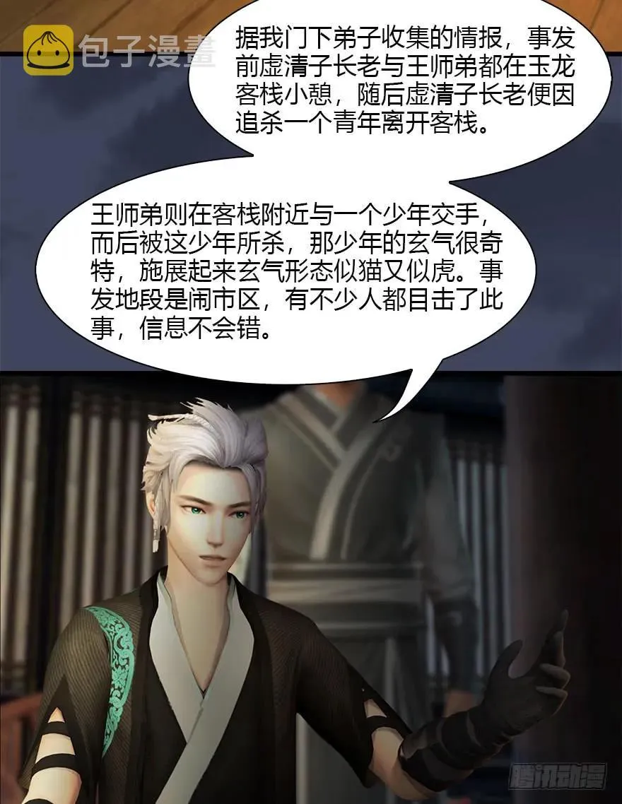 076 四宗议事 第18页