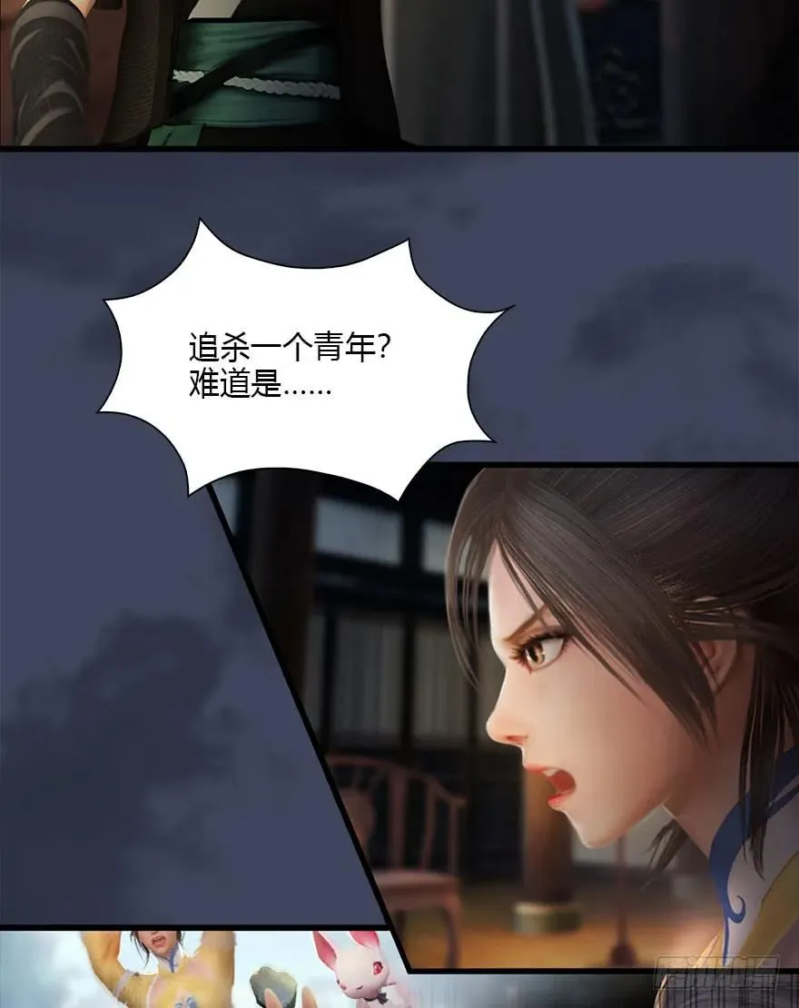 076 四宗议事 第19页
