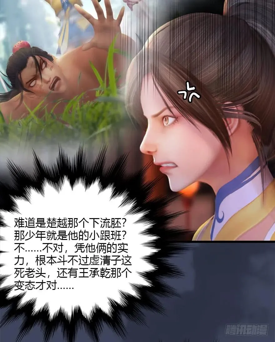 076 四宗议事 第20页