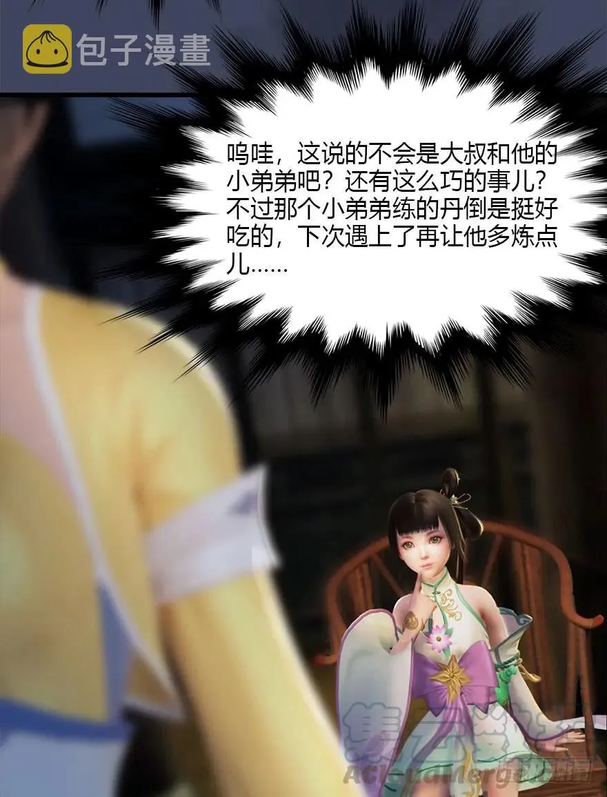 076 四宗议事 第21页