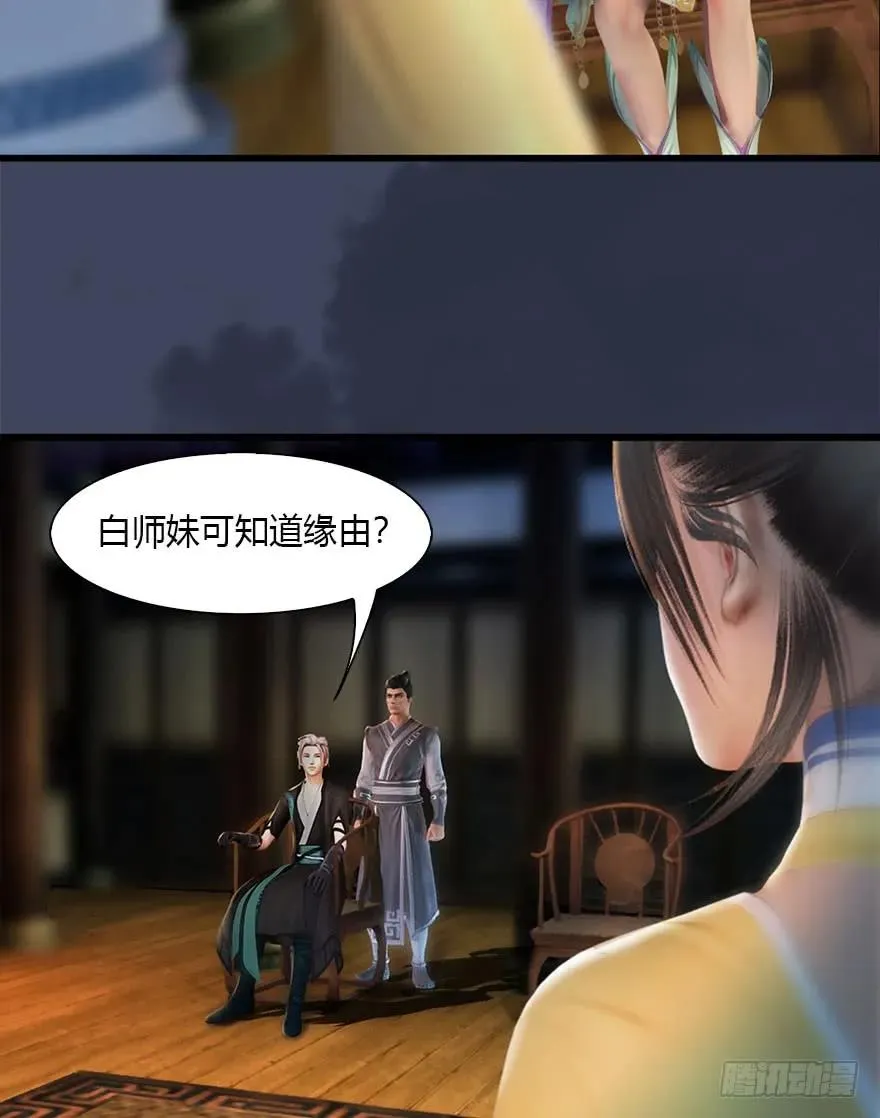 076 四宗议事 第22页