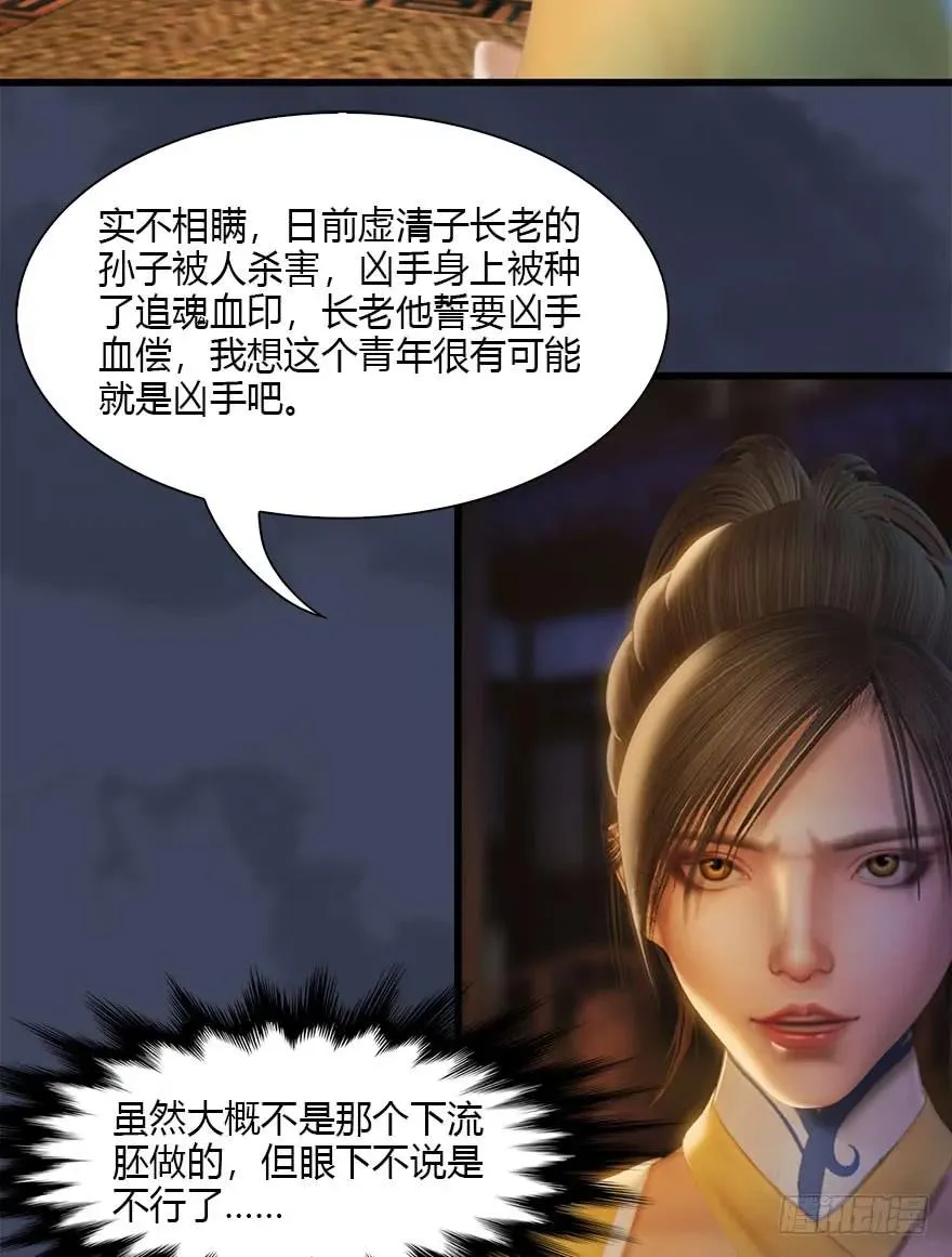 076 四宗议事 第23页