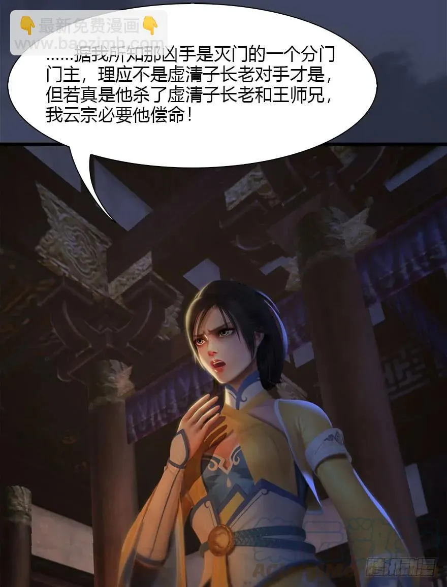 076 四宗议事 第25页