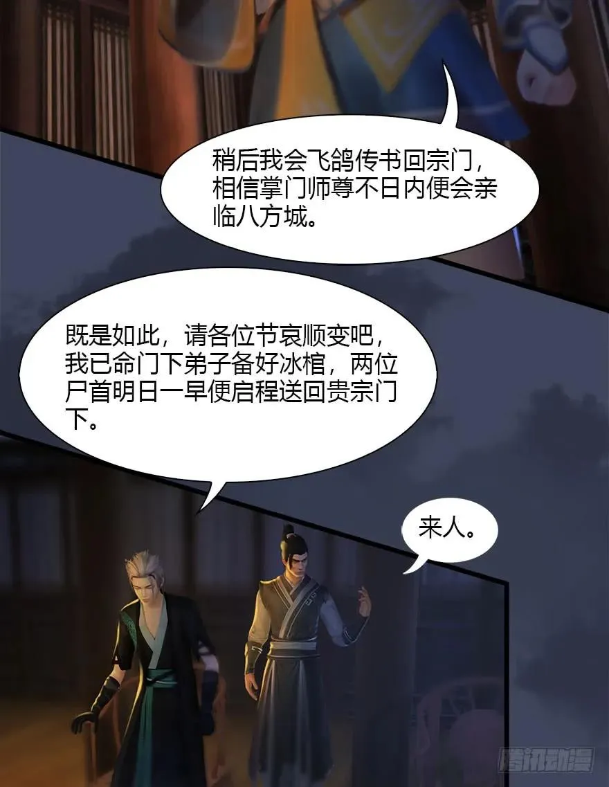 076 四宗议事 第26页