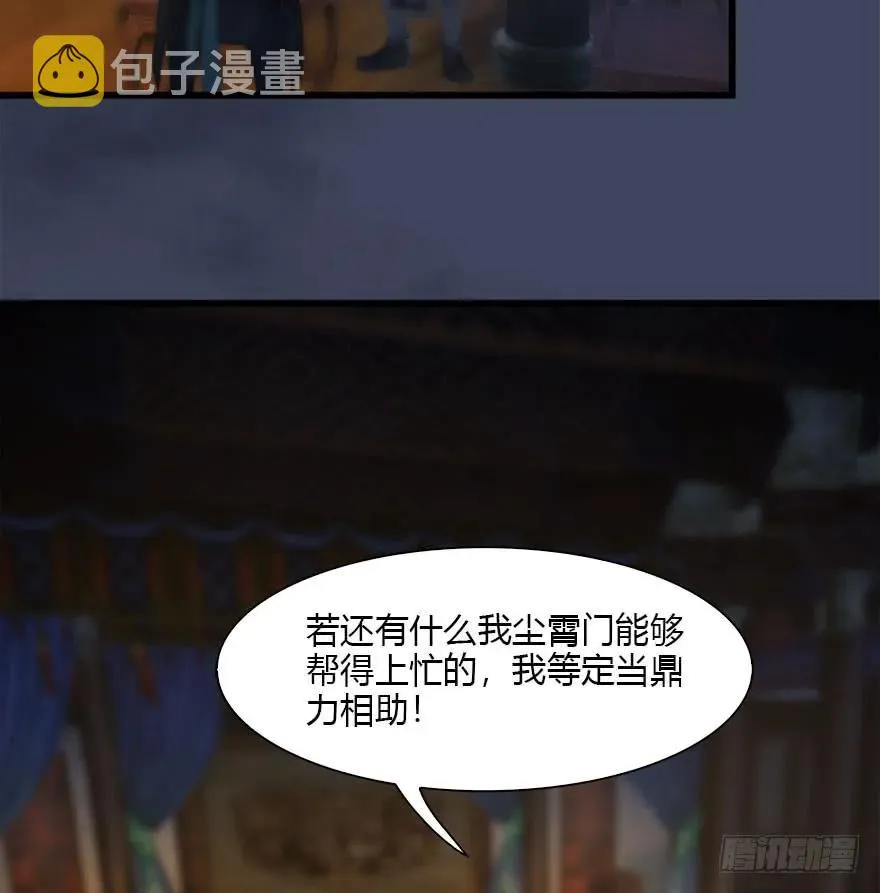 076 四宗议事 第27页