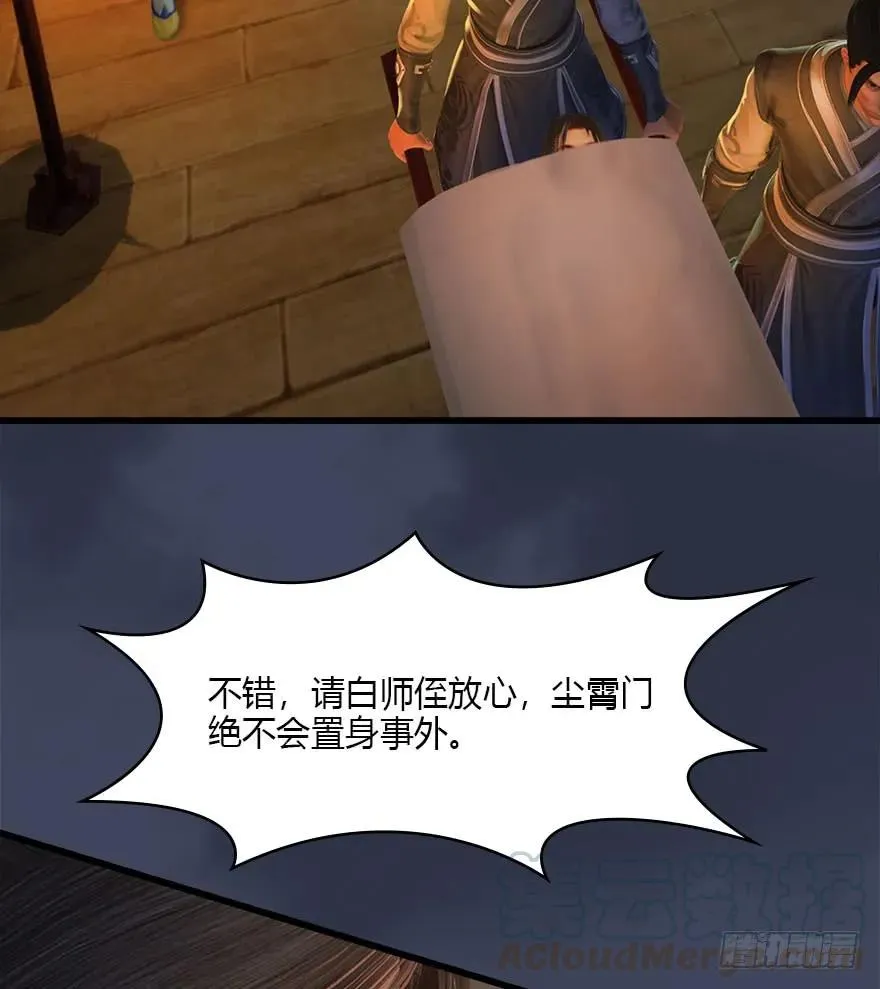 076 四宗议事 第29页