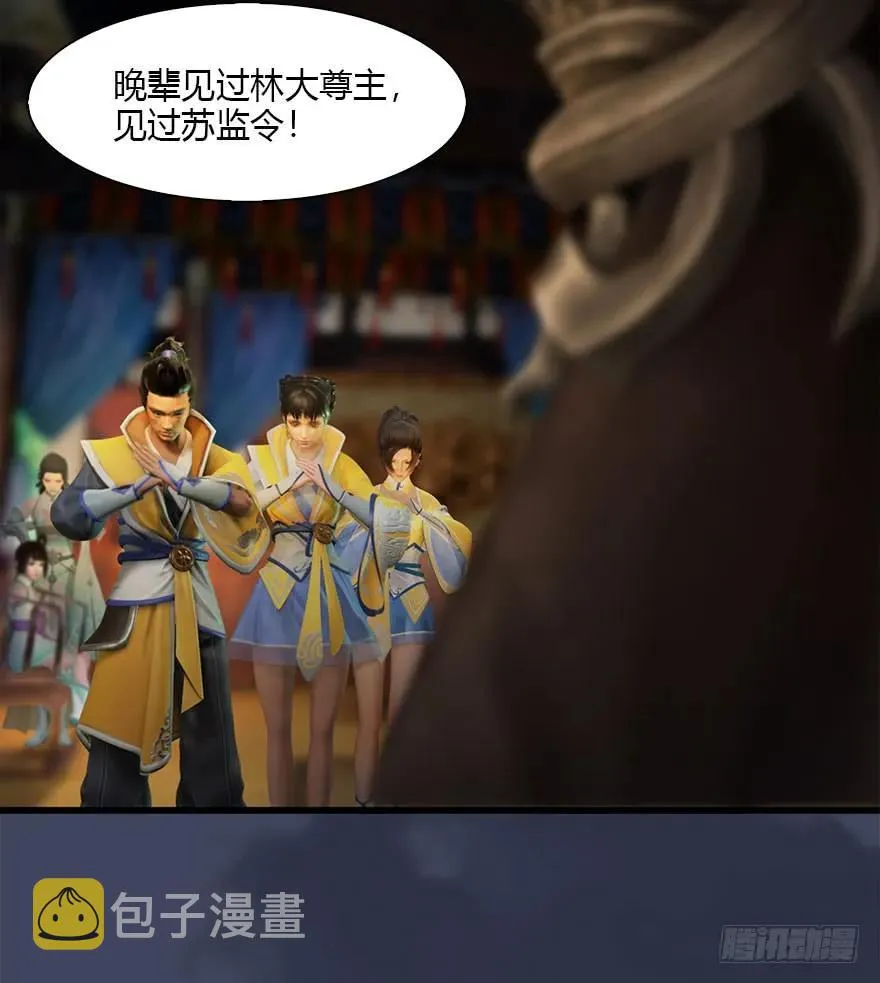 076 四宗议事 第31页