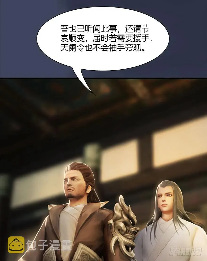 076 四宗议事 第32页