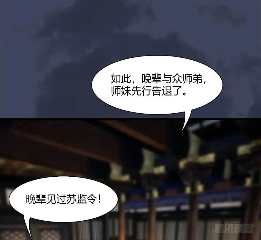 076 四宗议事 第34页