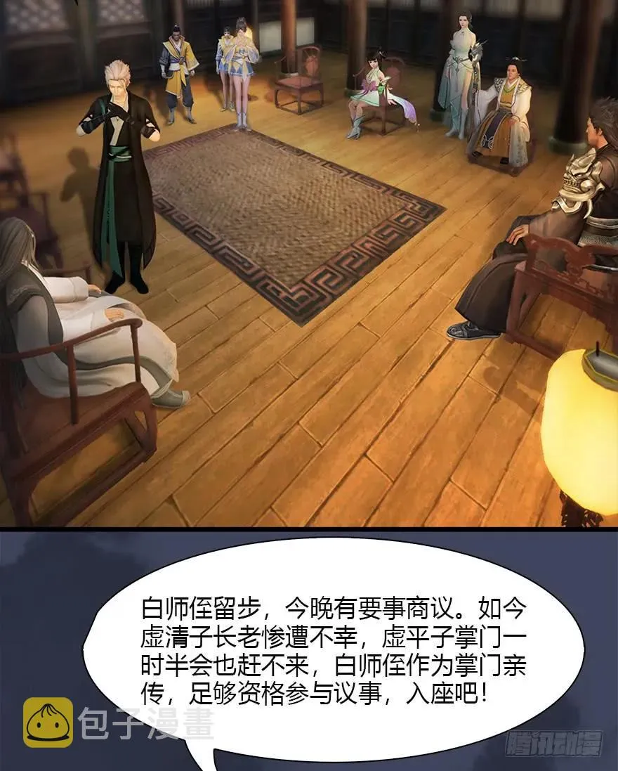 076 四宗议事 第35页