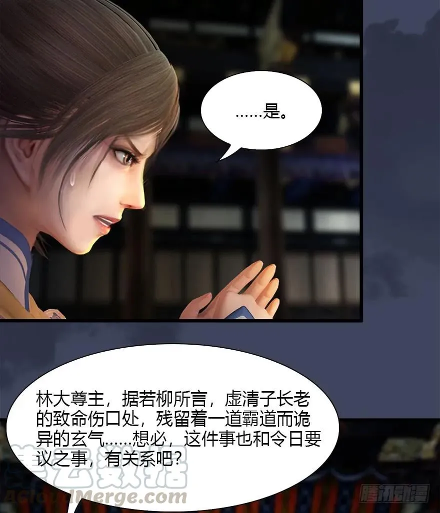 076 四宗议事 第37页
