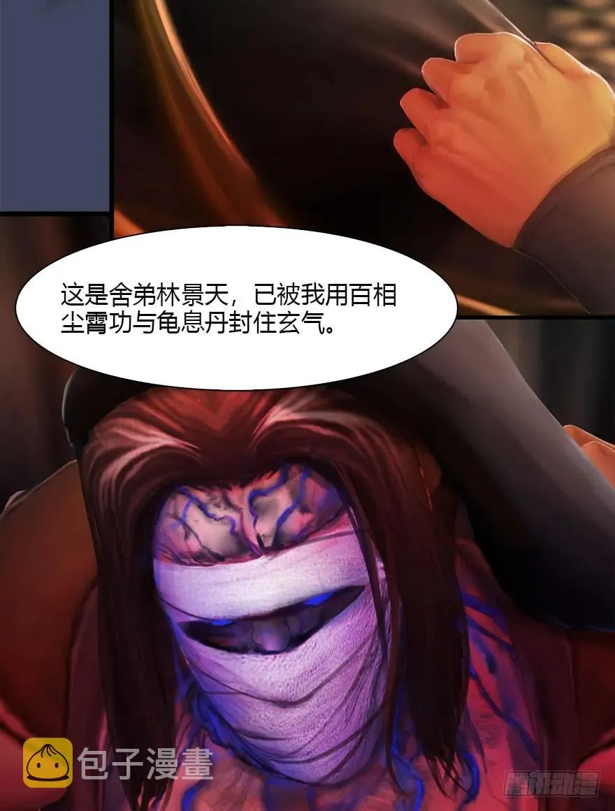 076 四宗议事 第42页