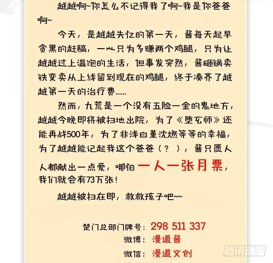 076 四宗议事 第48页
