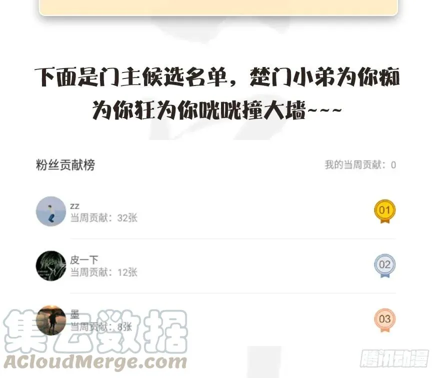 076 四宗议事 第49页