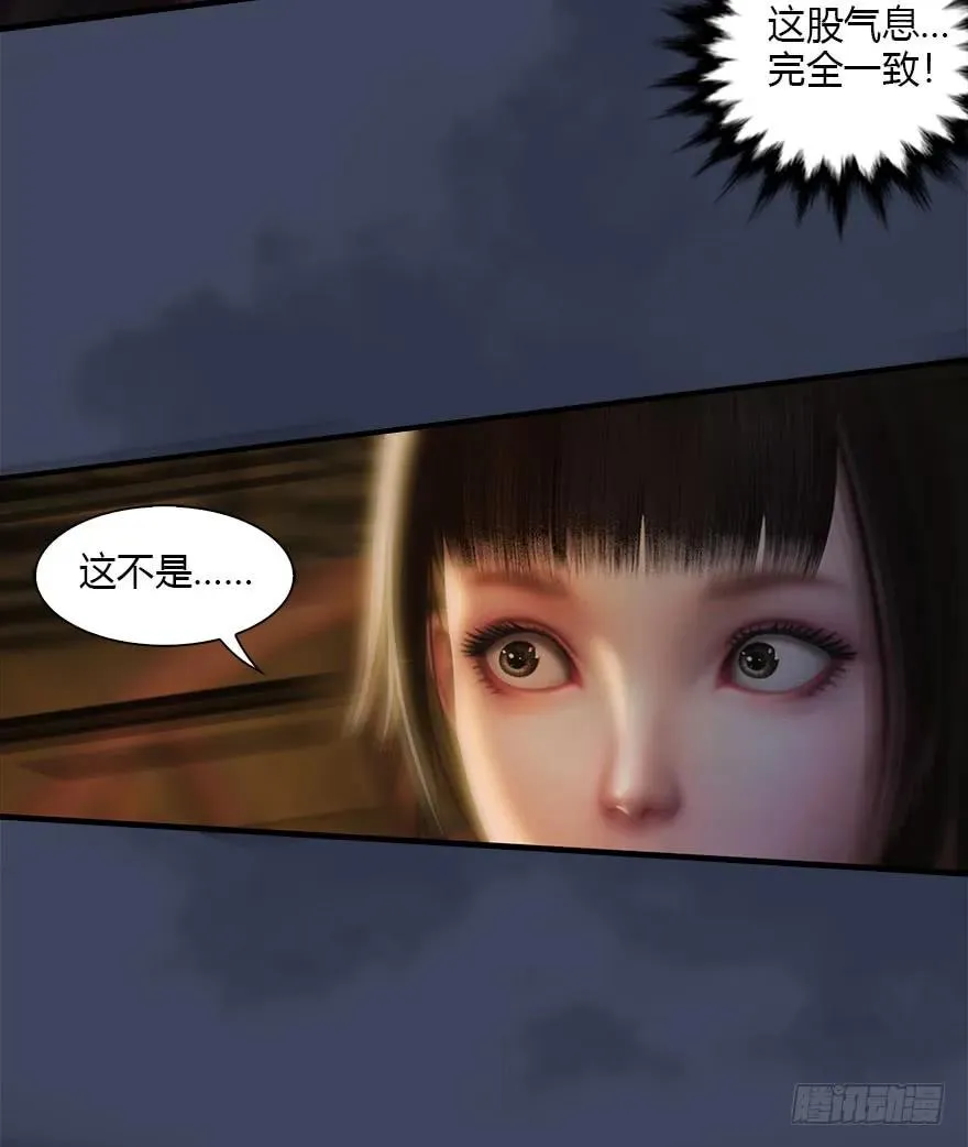 077 失忆？ 第7页