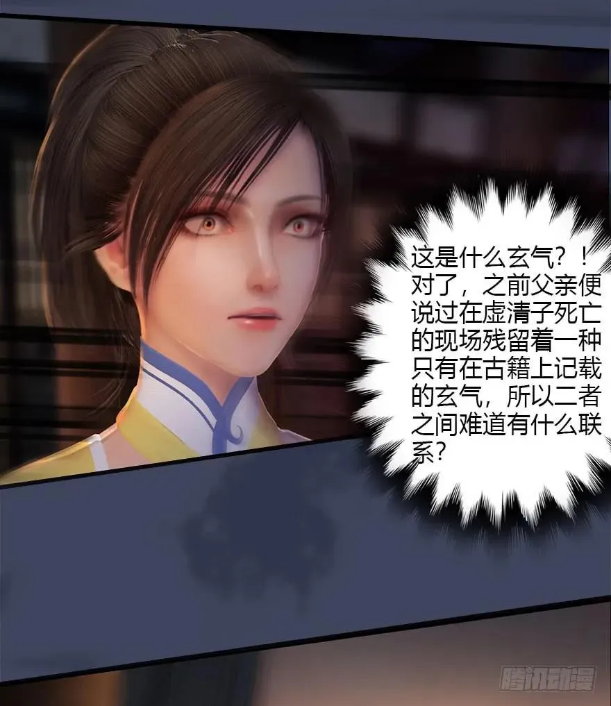 077 失忆？ 第8页