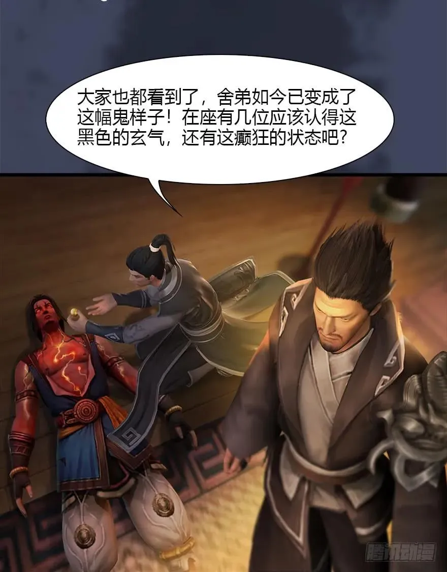 077 失忆？ 第15页