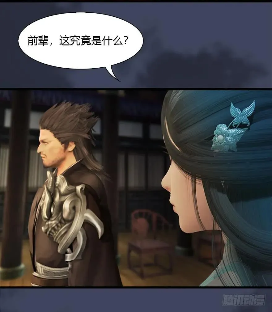 077 失忆？ 第16页