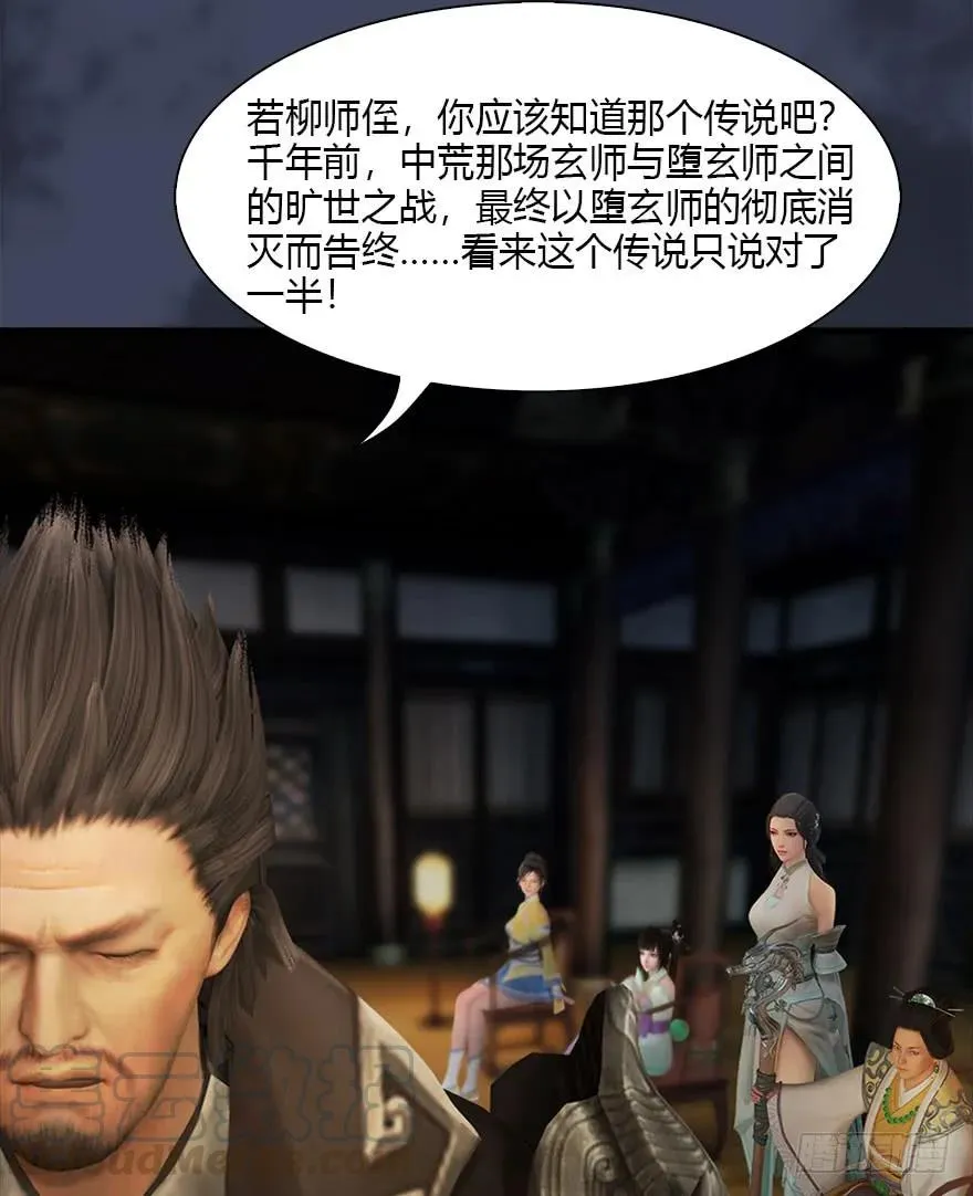 077 失忆？ 第17页