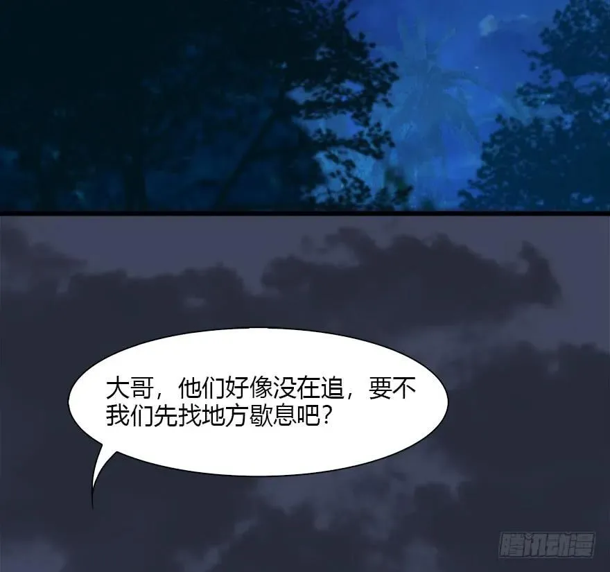 077 失忆？ 第22页