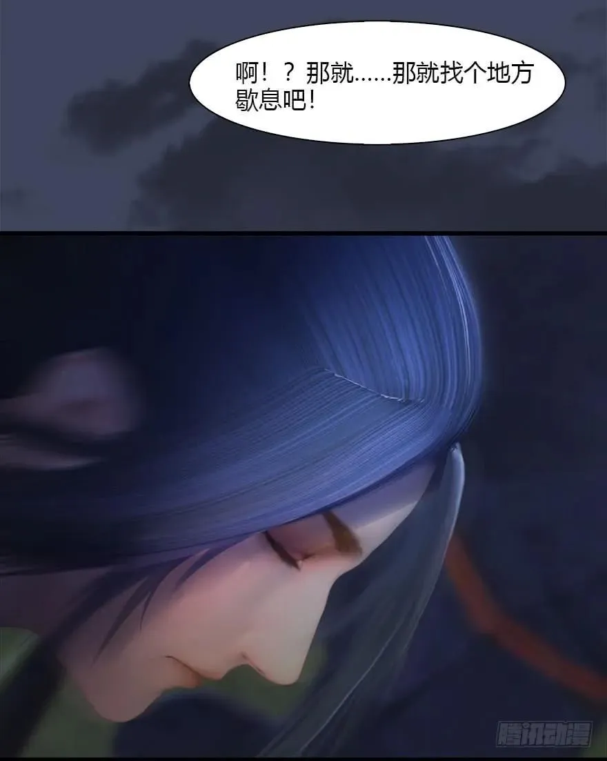 077 失忆？ 第24页