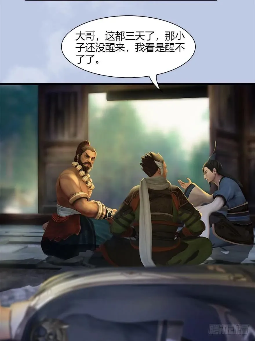 077 失忆？ 第28页