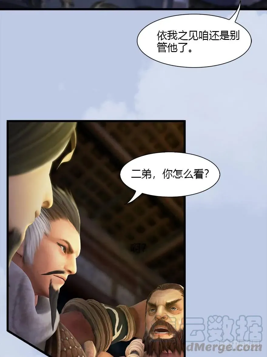 077 失忆？ 第29页