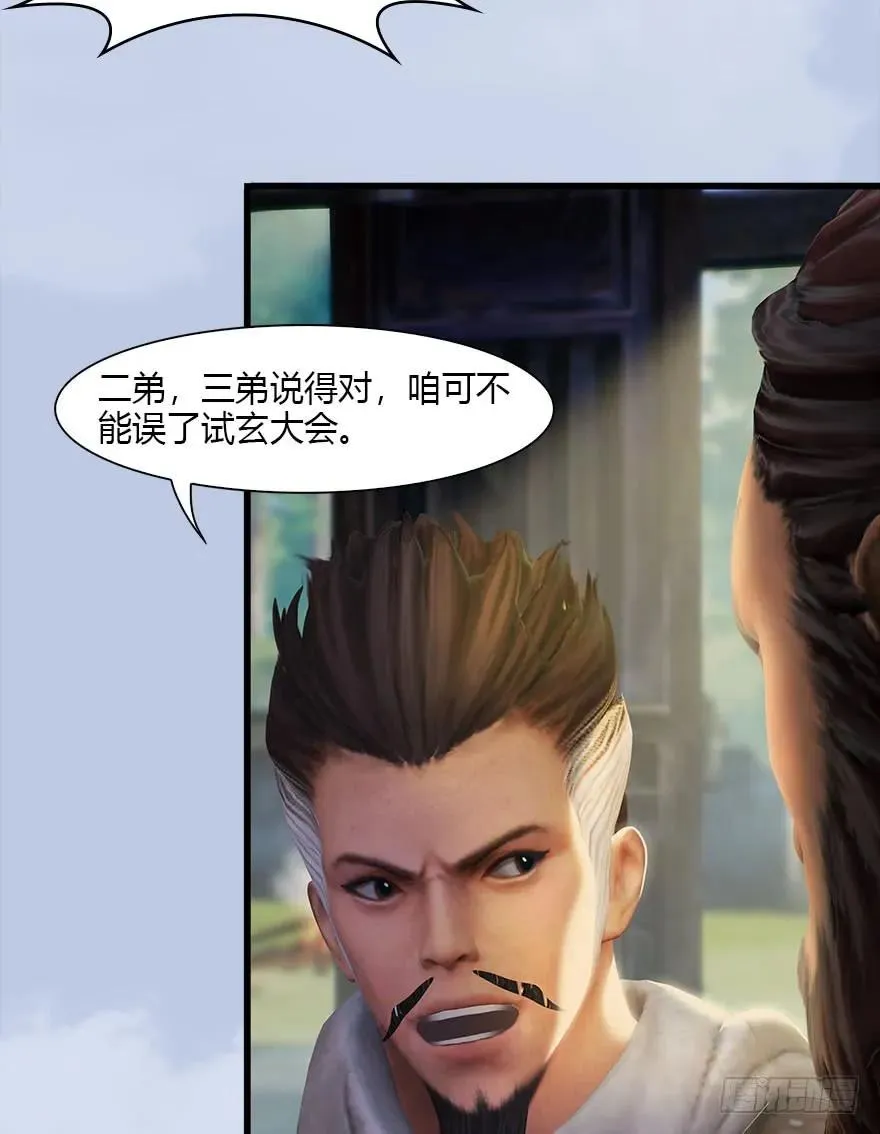 077 失忆？ 第32页