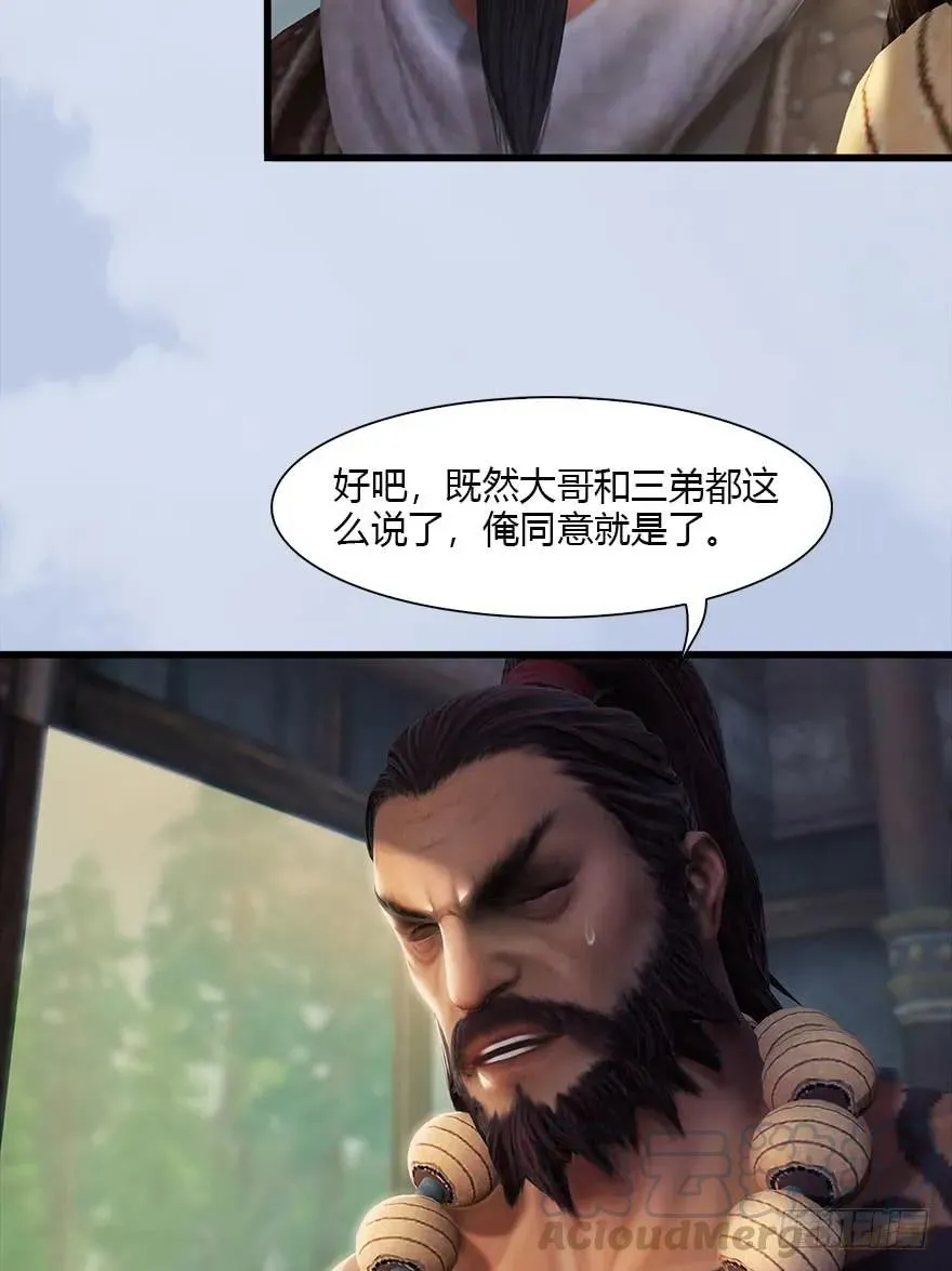 077 失忆？ 第33页