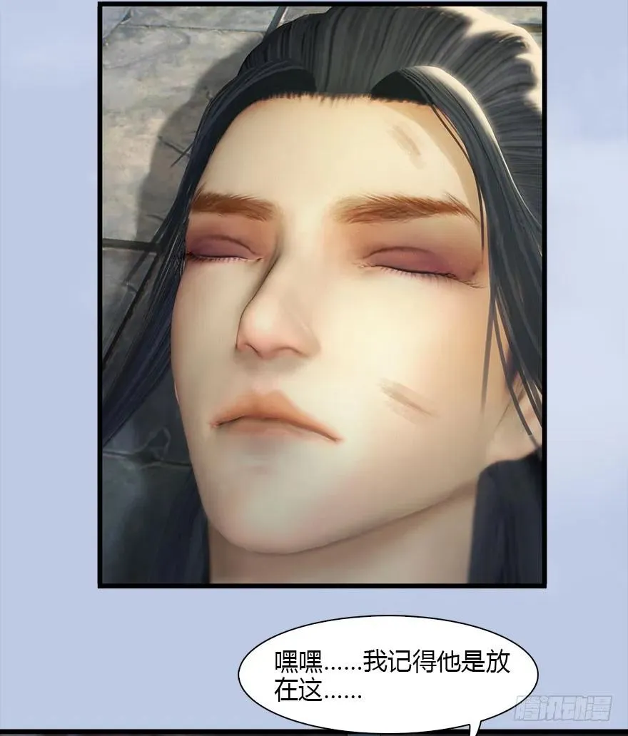077 失忆？ 第36页