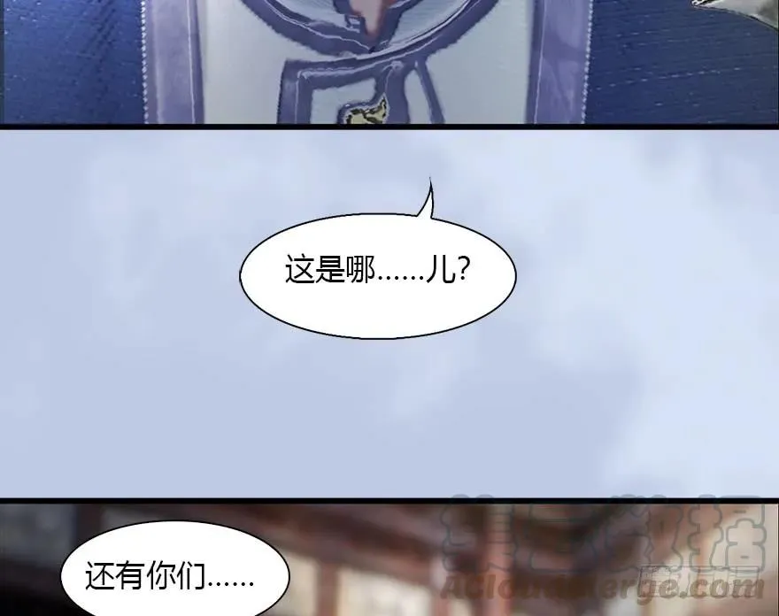 078 苍云四圣 第5页