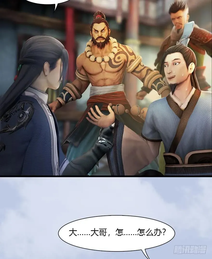 078 苍云四圣 第6页
