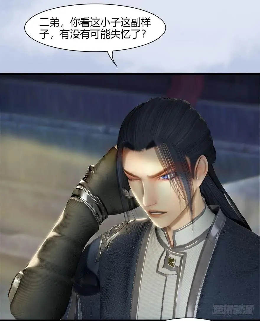 078 苍云四圣 第8页