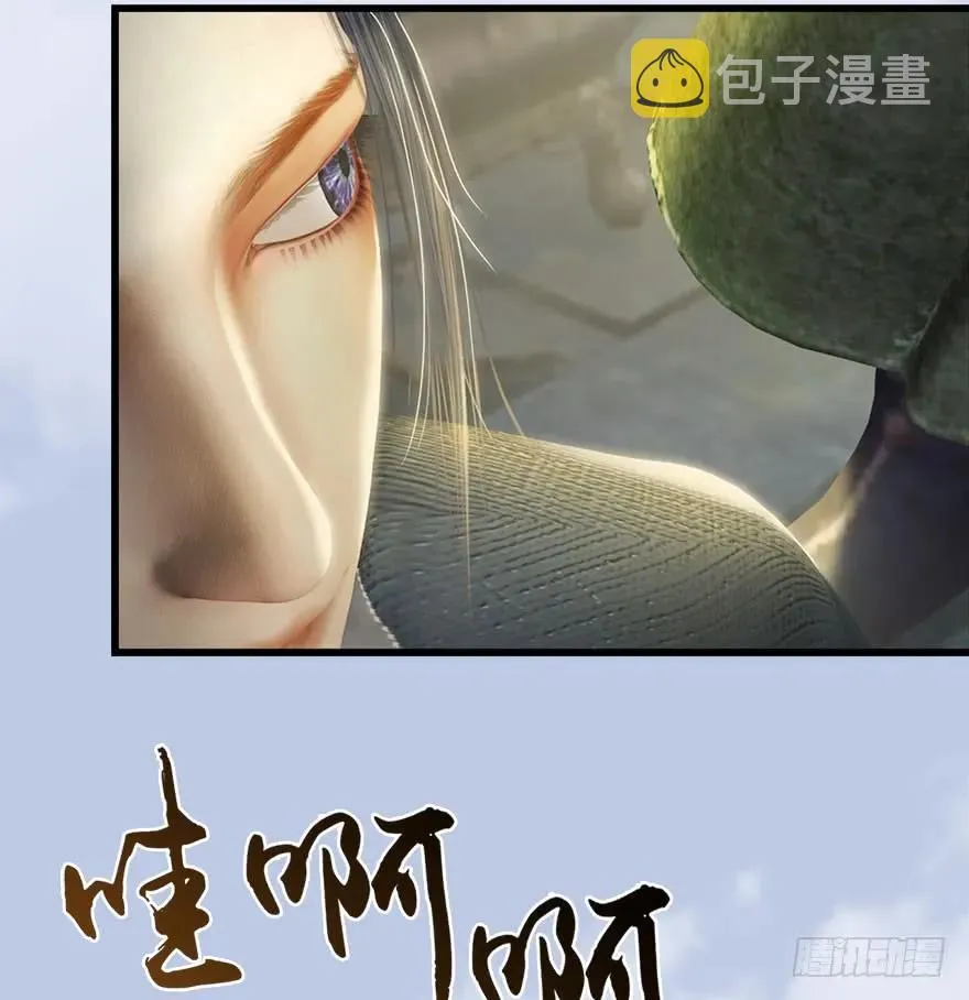 078 苍云四圣 第12页