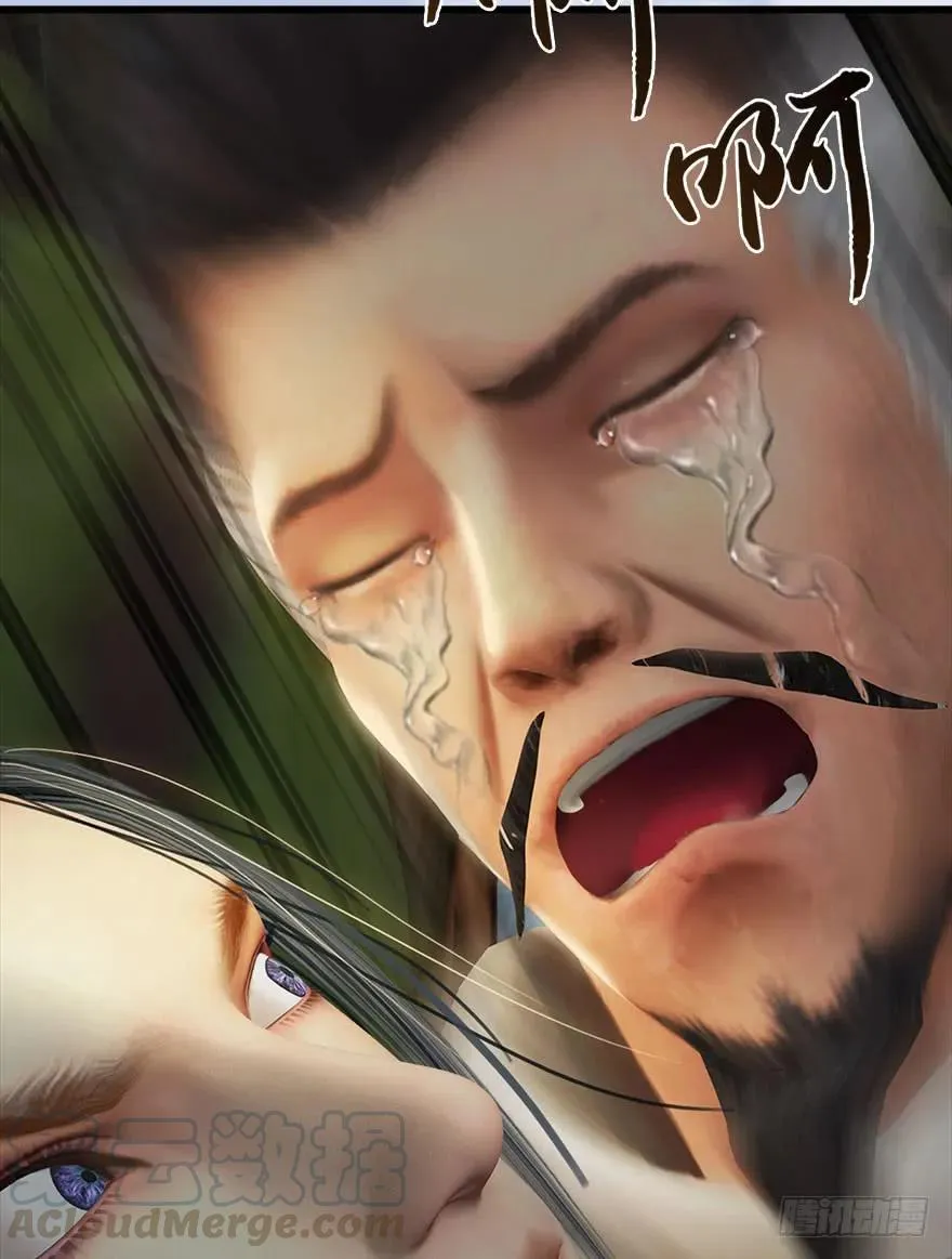 078 苍云四圣 第13页