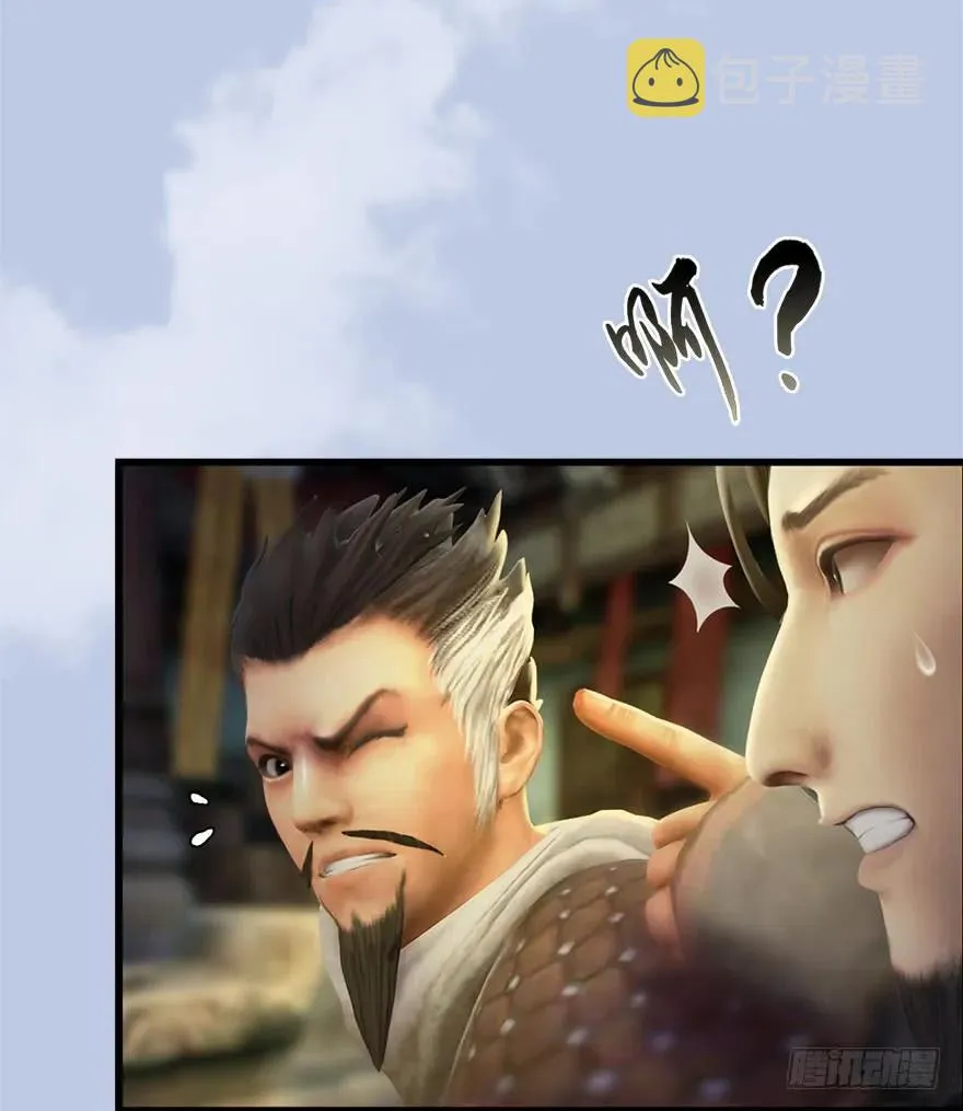 078 苍云四圣 第18页