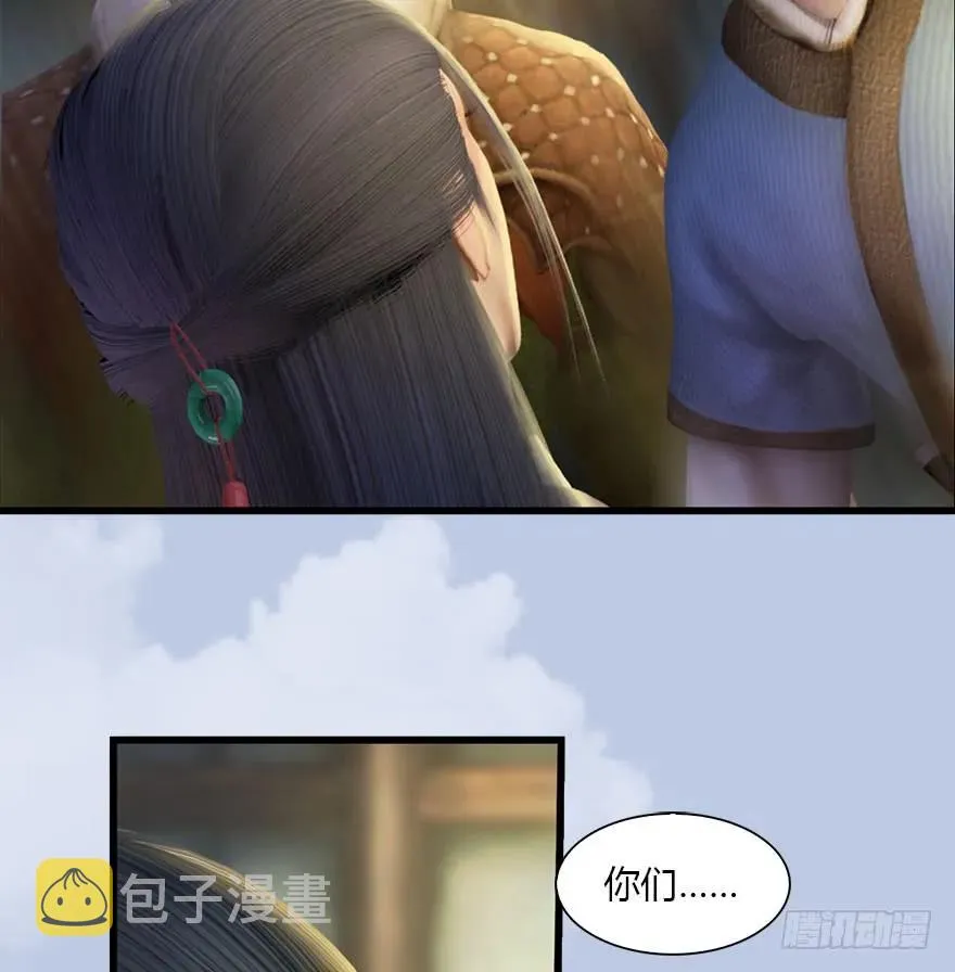 078 苍云四圣 第20页