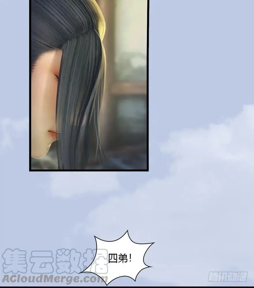 078 苍云四圣 第21页
